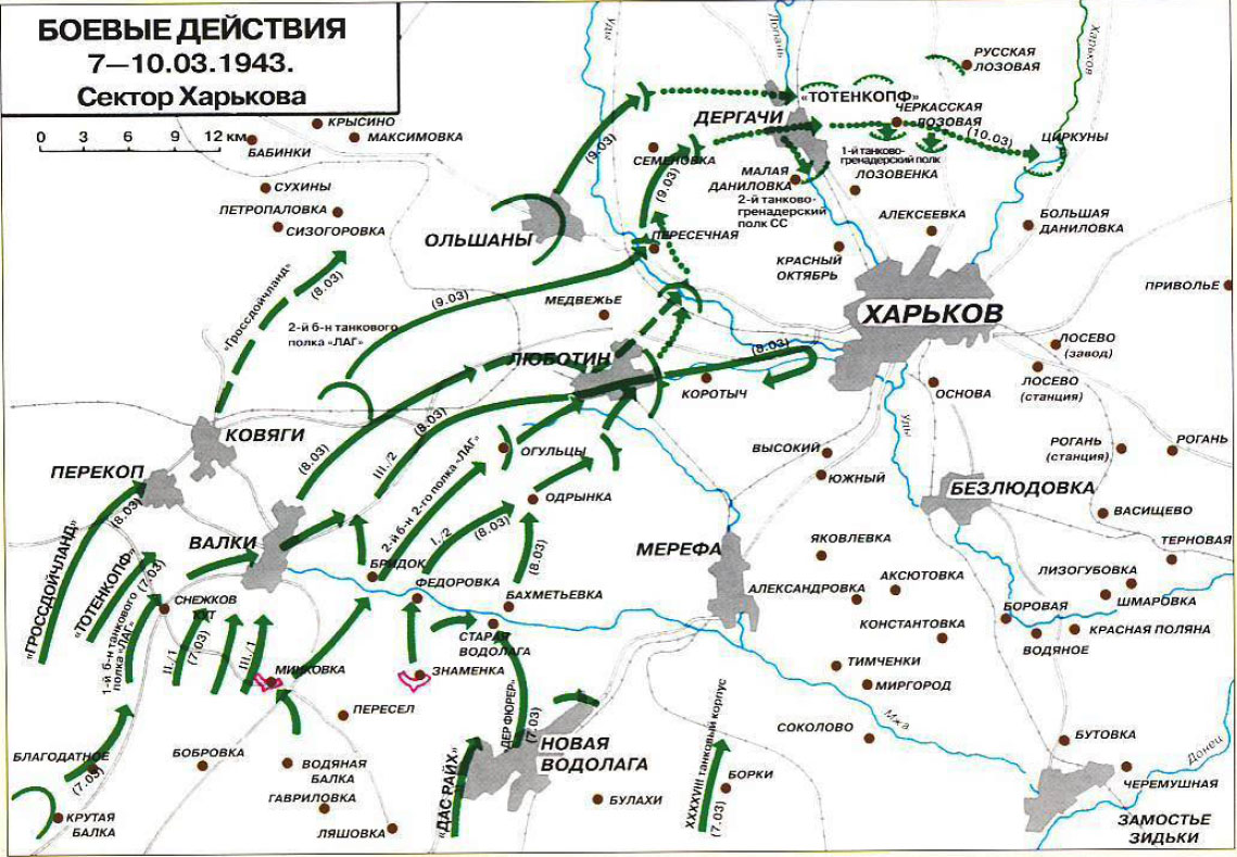 Харьков карта боевых